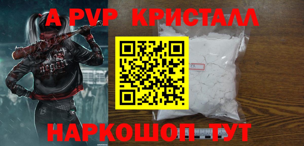 A PVP VHQ Россошь