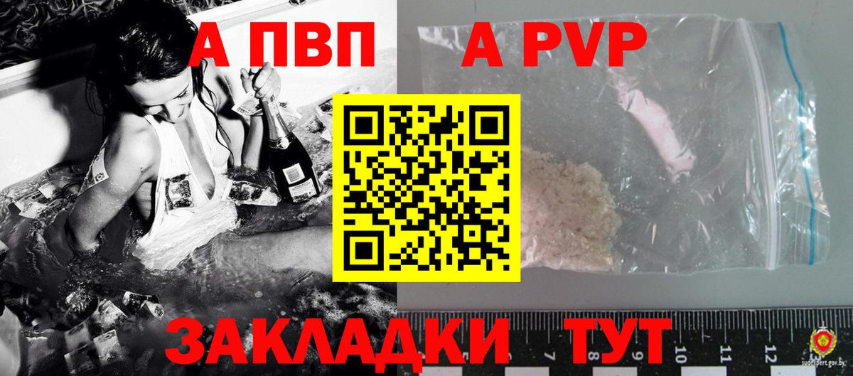 цены наркотик  Вход с VPN  Россошь  A-PVP  Alfa_PVP VHQ  A PVP СК КРИС  Альфа ПВП СК 