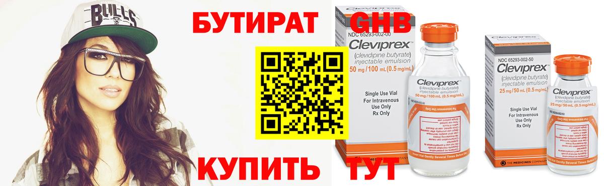Бутират оксана  Бутират  Россошь  Вход с VPN 