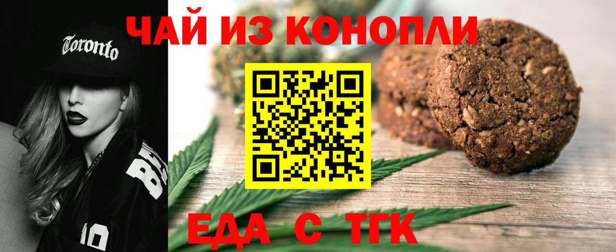 Россошь  Canna-Cookies марихуана  Вход с VPN 
