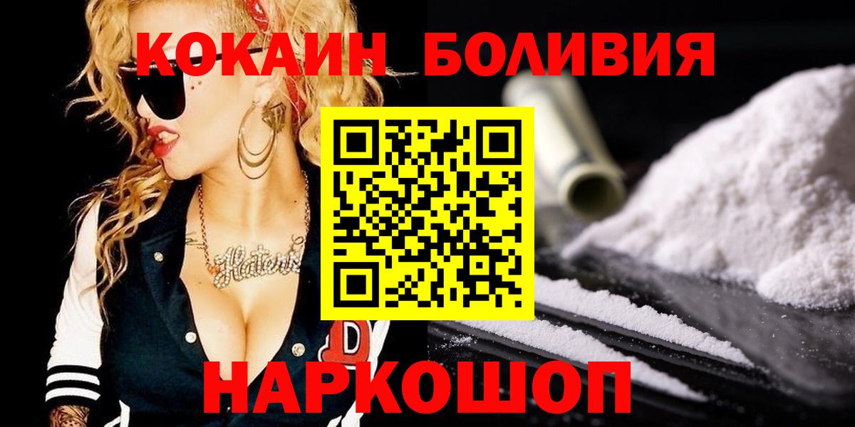 КОКАИН 99%  COCAIN 97%  Россошь  Кокаин  Вход с VPN 