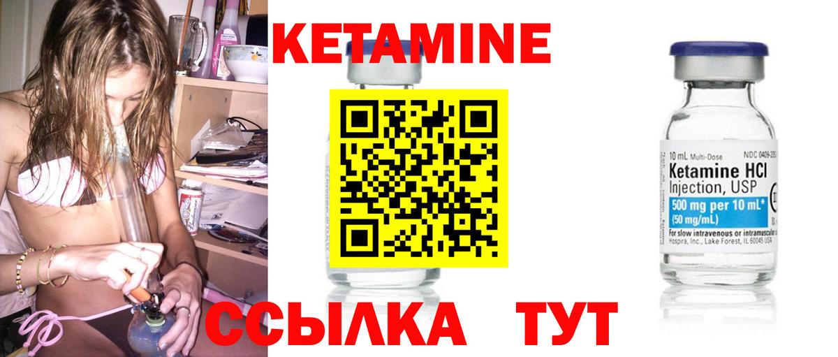 Кетамин ketamine  Вход с VPN  Кетамин ketamine  Россошь 