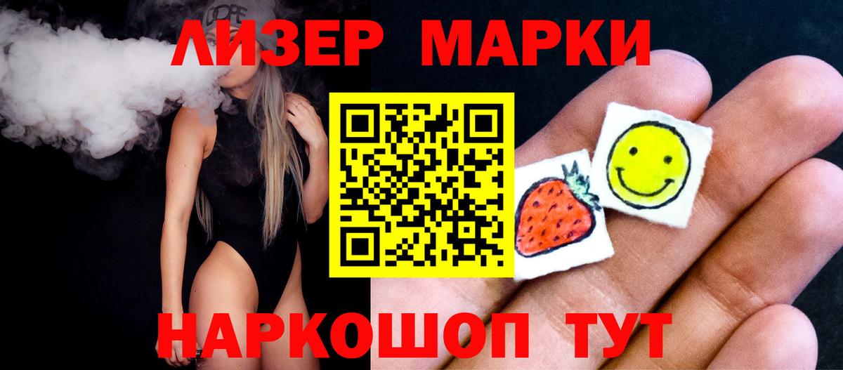 Лсд 25 экстази ecstasy Россошь