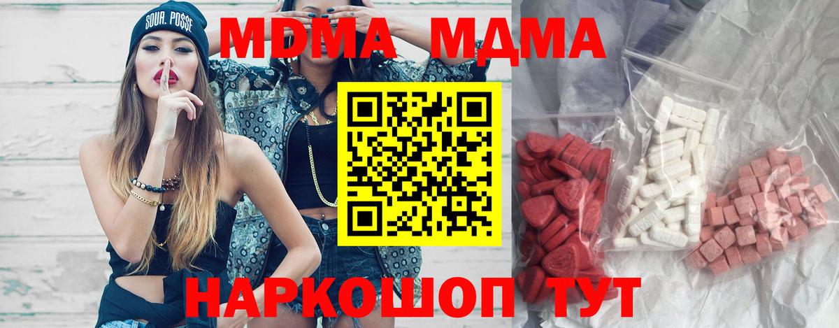 МДМА crystal  MDMA молли  Вход с VPN  Россошь 