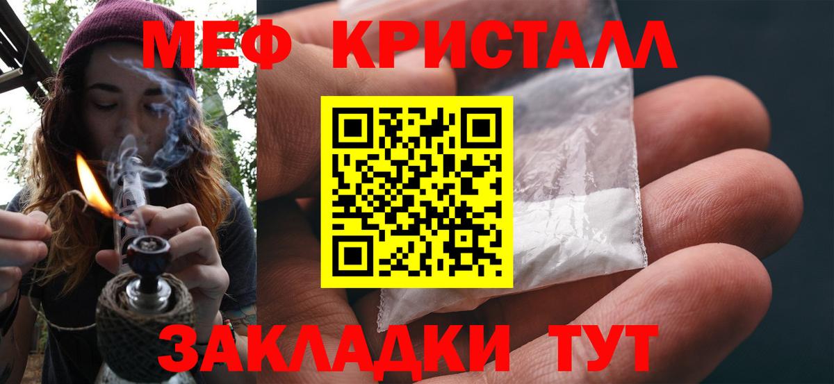 Меф мяу мяу  МЯУ-МЯУ  Россошь  Вход с VPN 