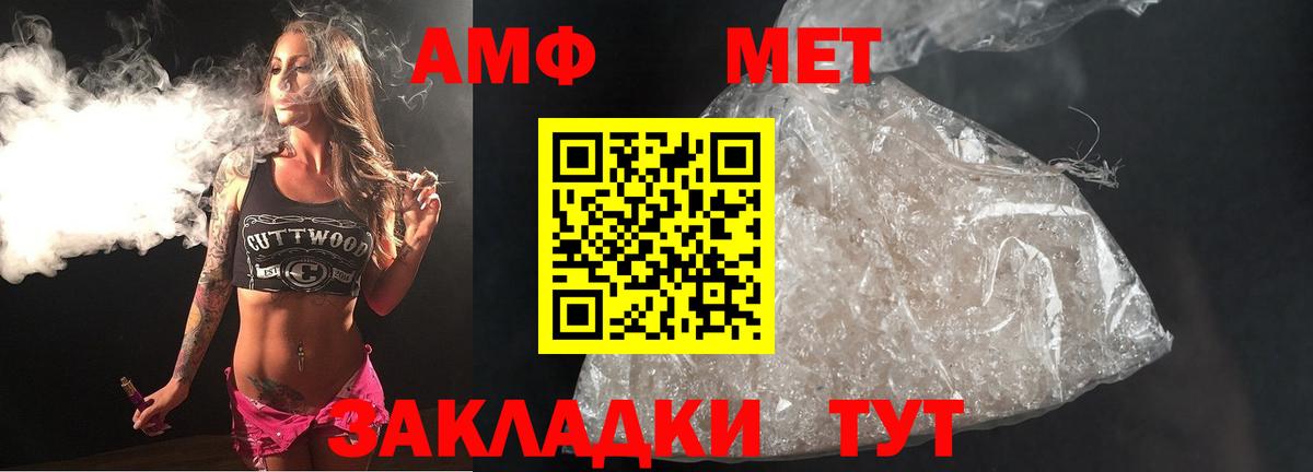 Первитин кристалл Россошь