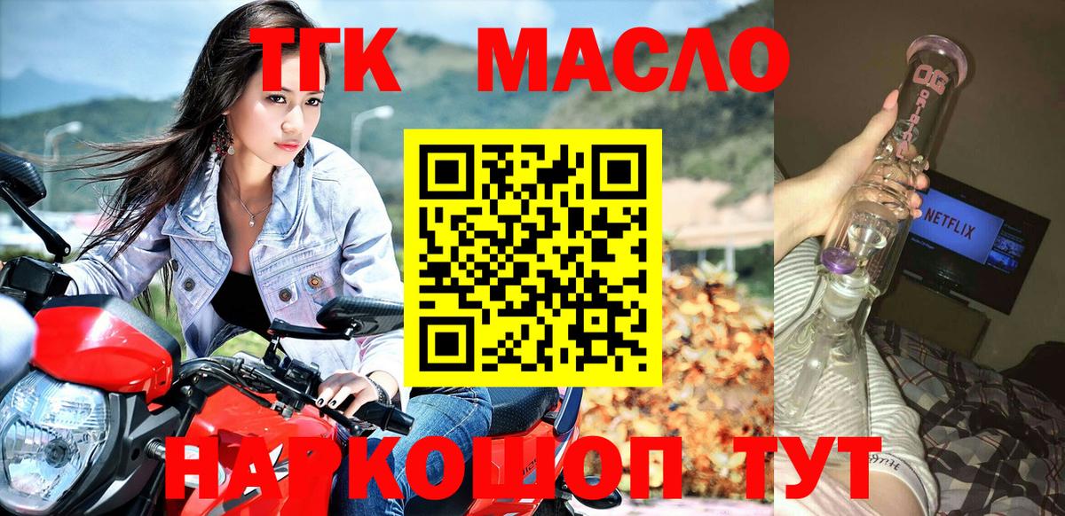 Россошь  ТГК вейп  Вход с VPN 