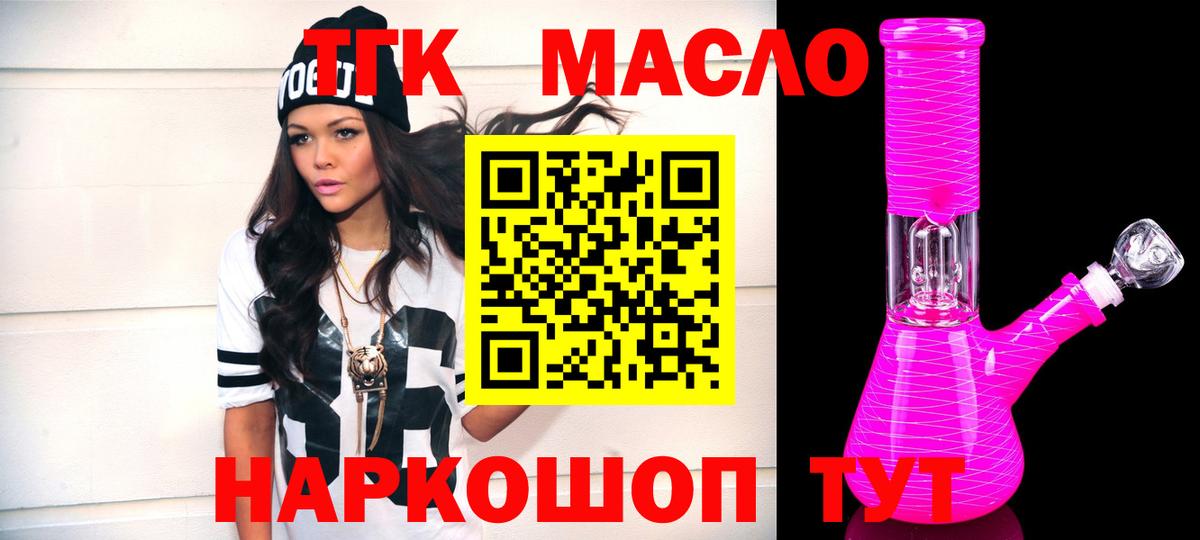 Дистиллят ТГК вейп с тгк Россошь